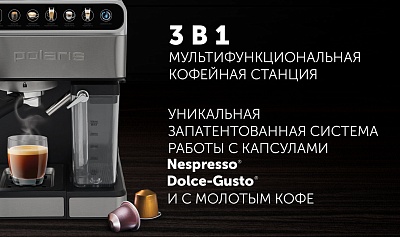 Кофеварка Polaris PCM 1540 Wi-Fi IQ Home цвет Серебристый ...